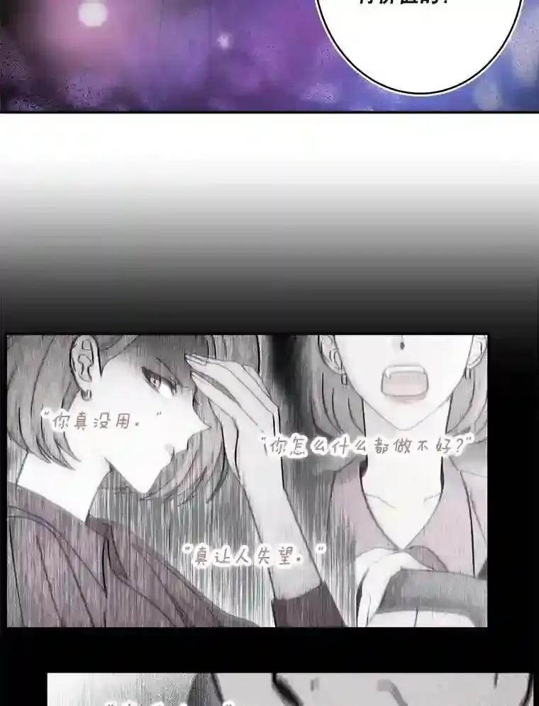 《李世界的平凡生活》55.我也喜欢你。（完结） 第26页