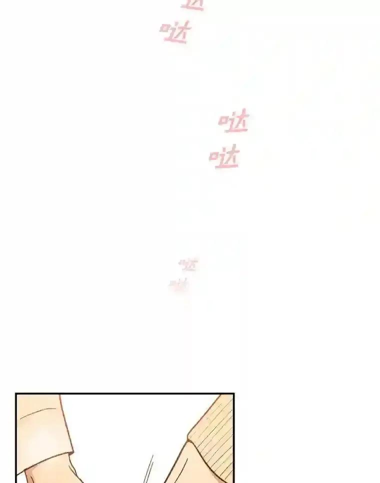 《李世界的平凡生活》55.我也喜欢你。（完结） 第72页