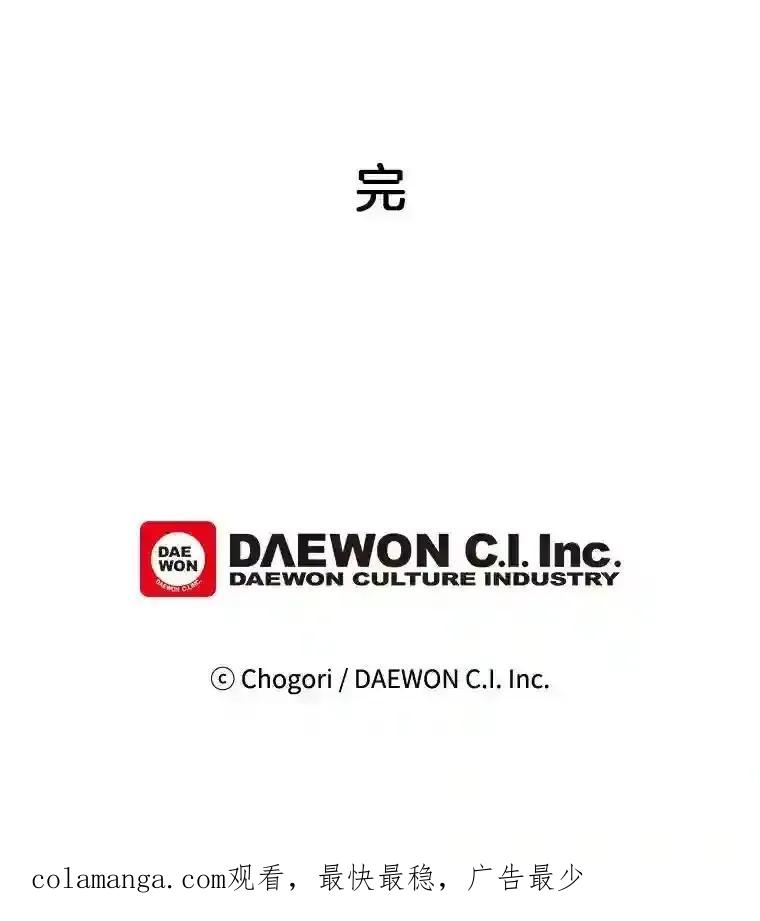《李世界的平凡生活》55.我也喜欢你。（完结） 第86页
