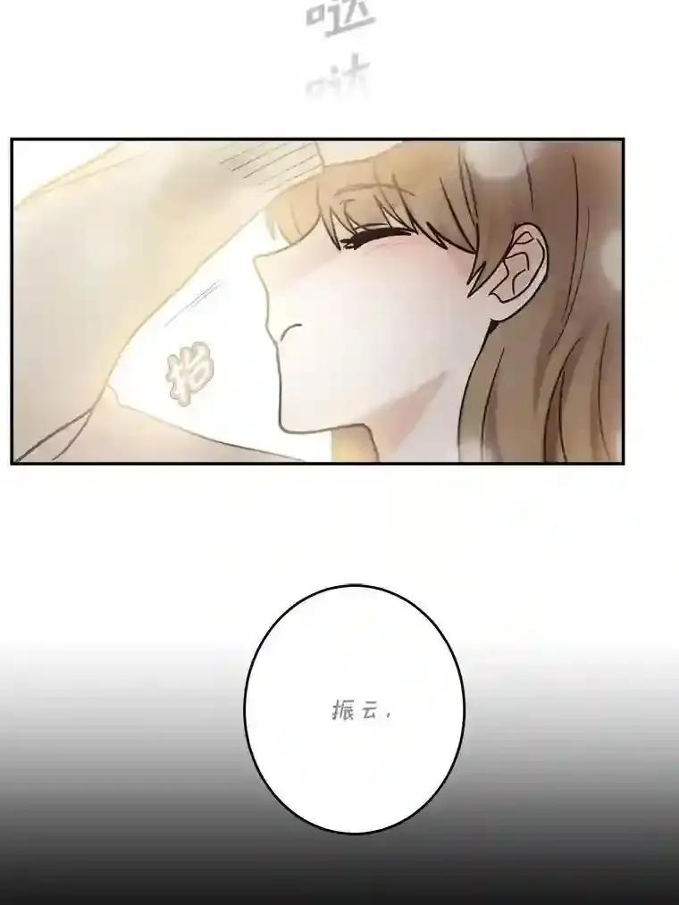 《李世界的平凡生活》55.我也喜欢你。（完结） 第63页