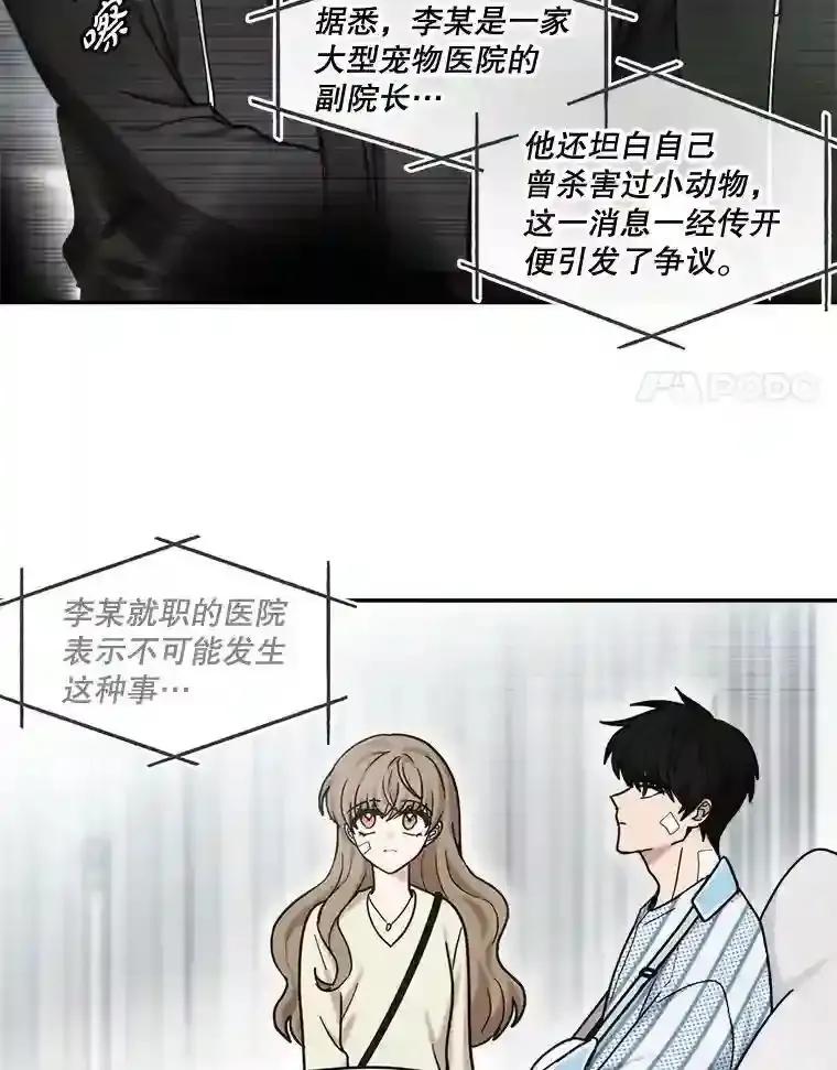 《李世界的平凡生活》55.我也喜欢你。（完结） 第54页