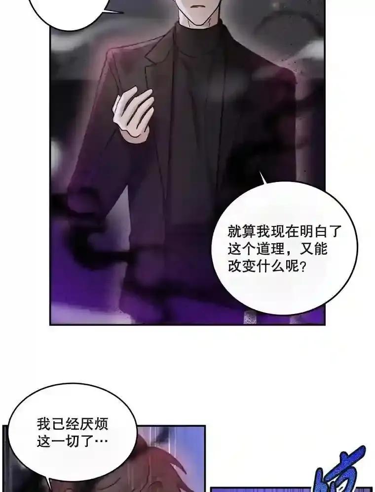 《李世界的平凡生活》55.我也喜欢你。（完结） 第35页