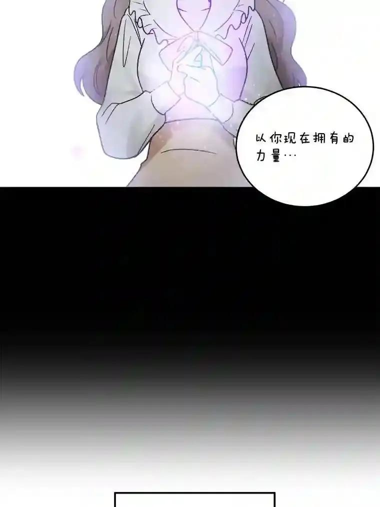 《李世界的平凡生活》55.我也喜欢你。（完结） 第66页