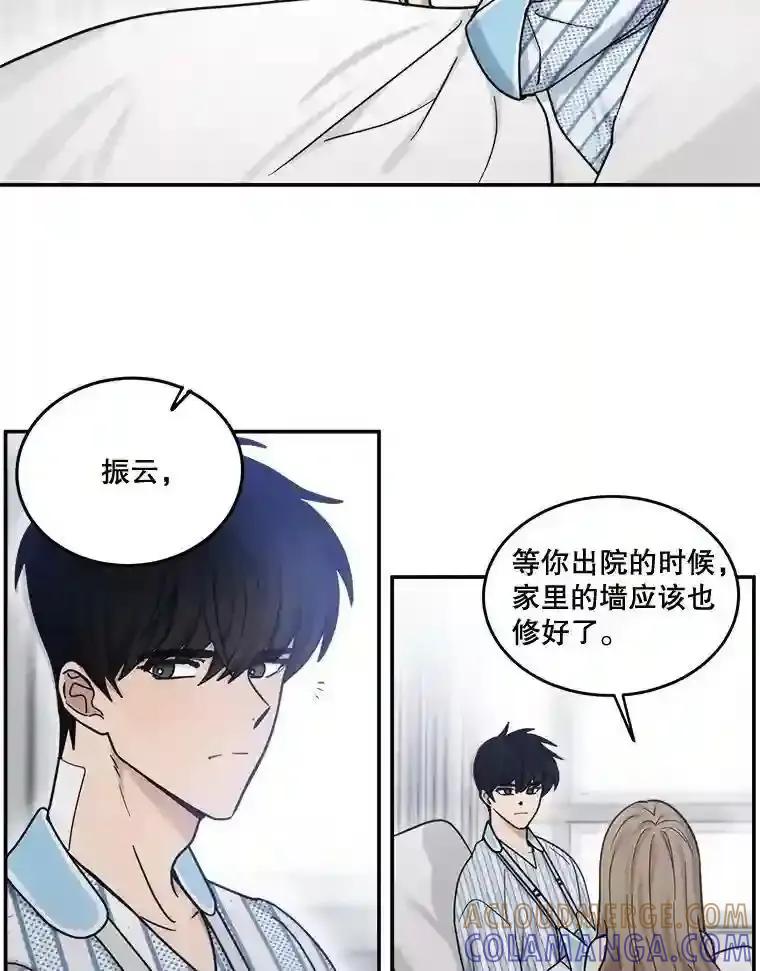 《李世界的平凡生活》55.我也喜欢你。（完结） 第55页