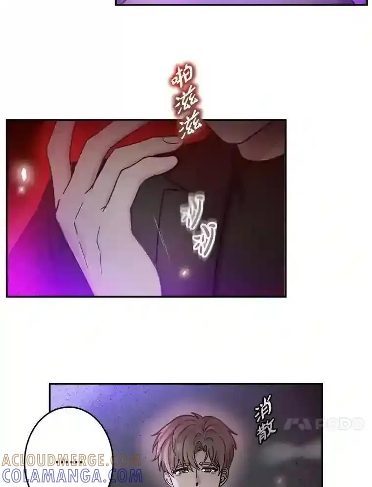 《李世界的平凡生活》55.我也喜欢你。（完结） 第34页