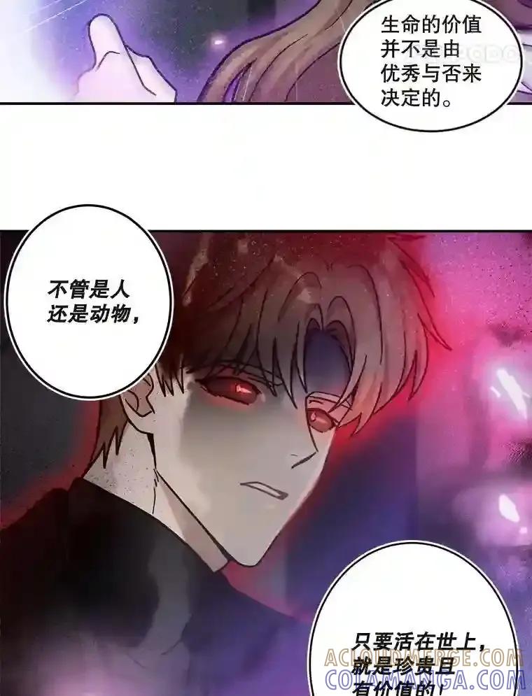 《李世界的平凡生活》55.我也喜欢你。（完结） 第25页