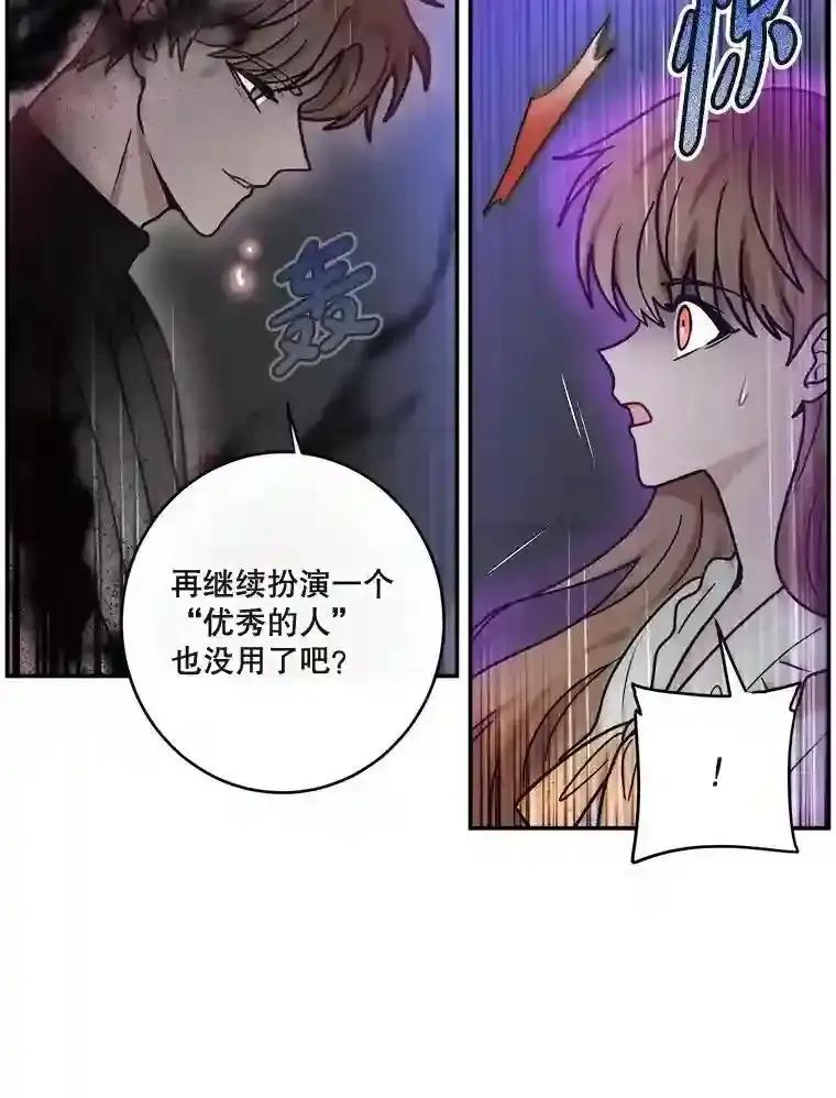 《李世界的平凡生活》55.我也喜欢你。（完结） 第36页