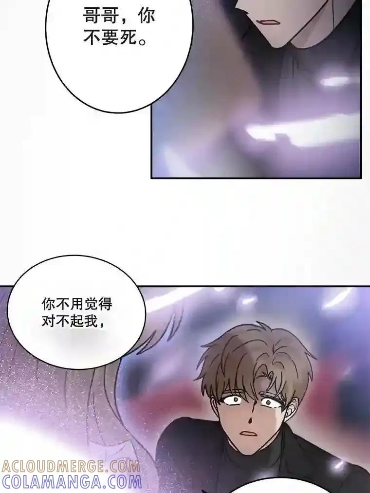 《李世界的平凡生活》55.我也喜欢你。（完结） 第43页