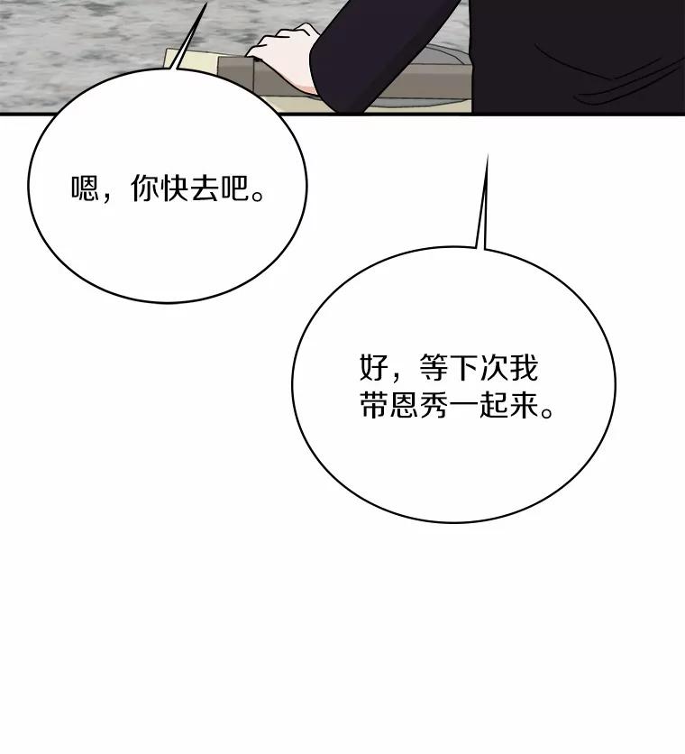 《必须同寝才可以》97.试婚纱 第68页