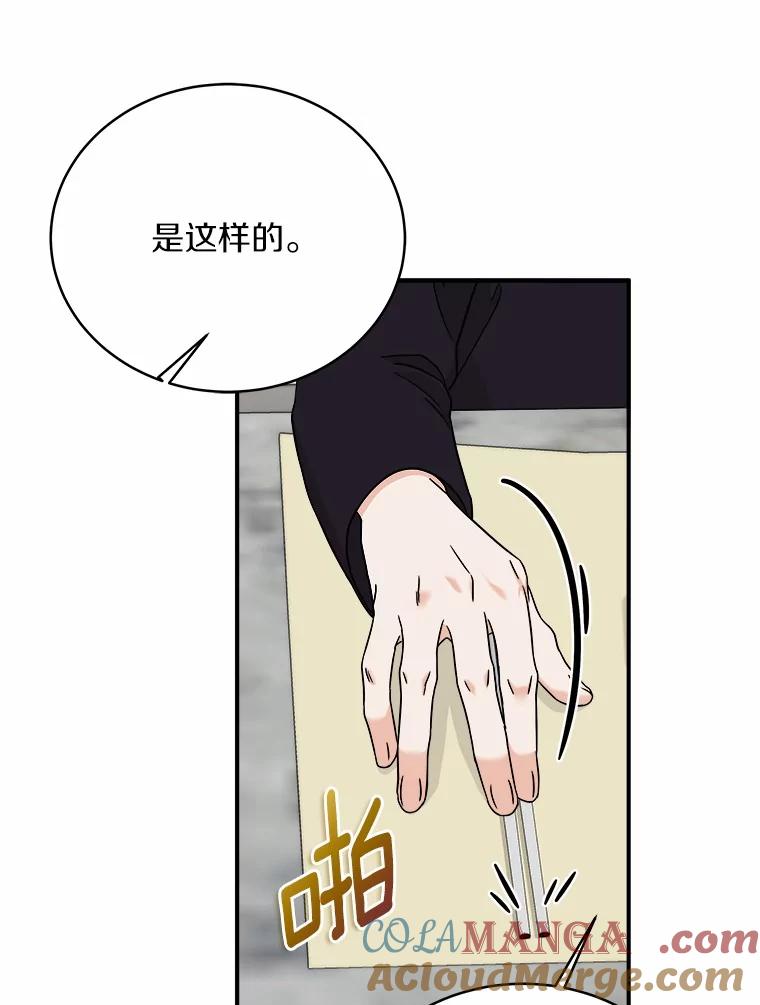 《必须同寝才可以》97.试婚纱 第61页