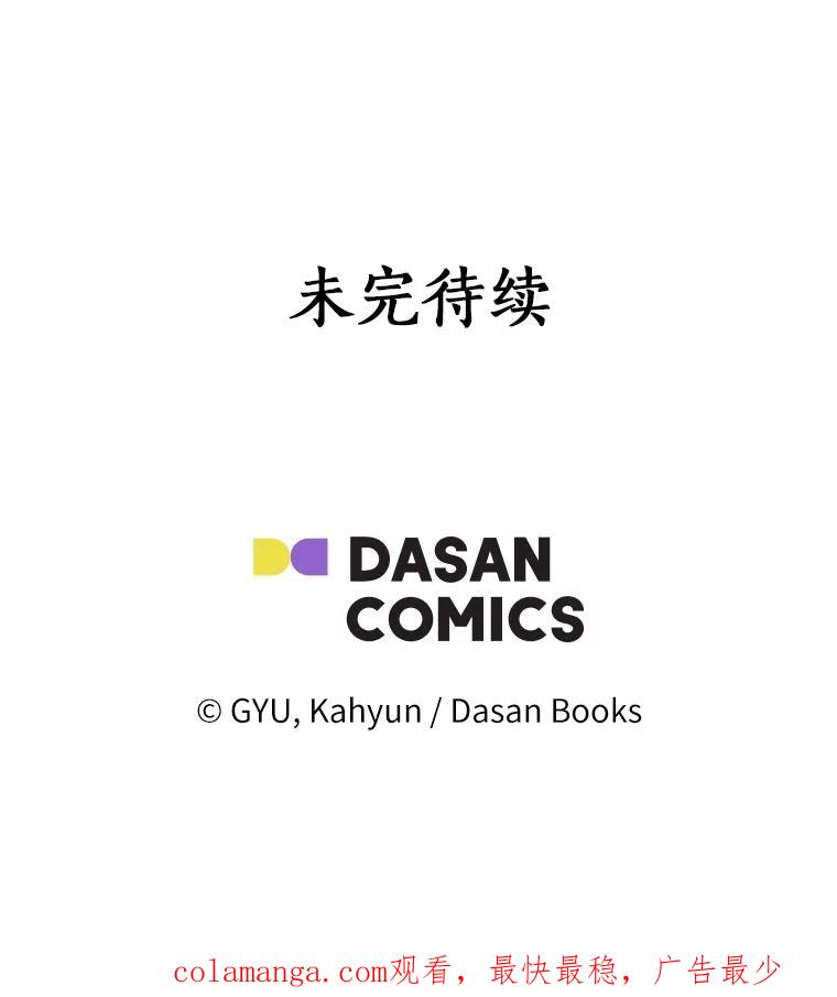 《必须同寝才可以》97.试婚纱 第120页