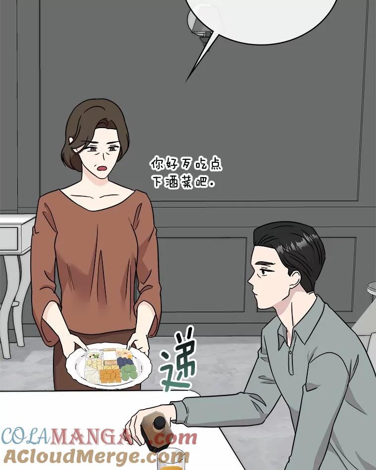 《必须同寝才可以》97.试婚纱 第41页