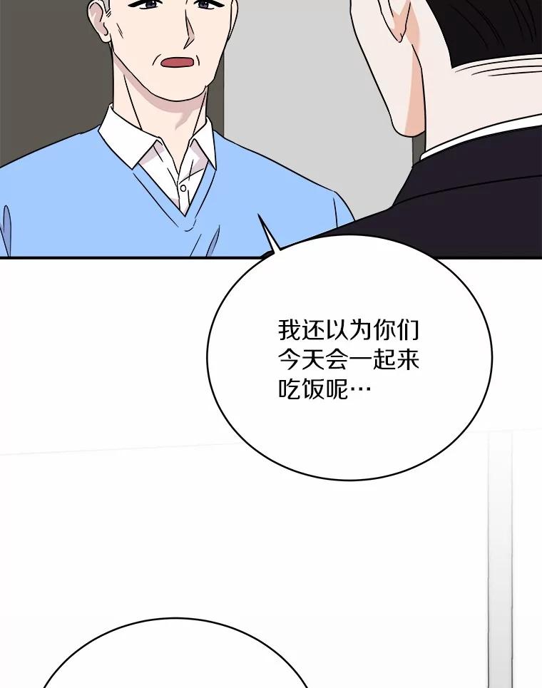 《必须同寝才可以》97.试婚纱 第58页