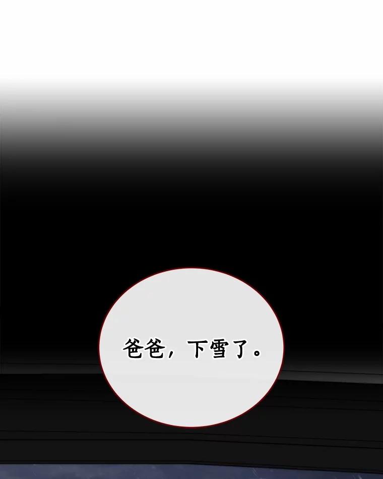 《必须同寝才可以》97.试婚纱 第95页