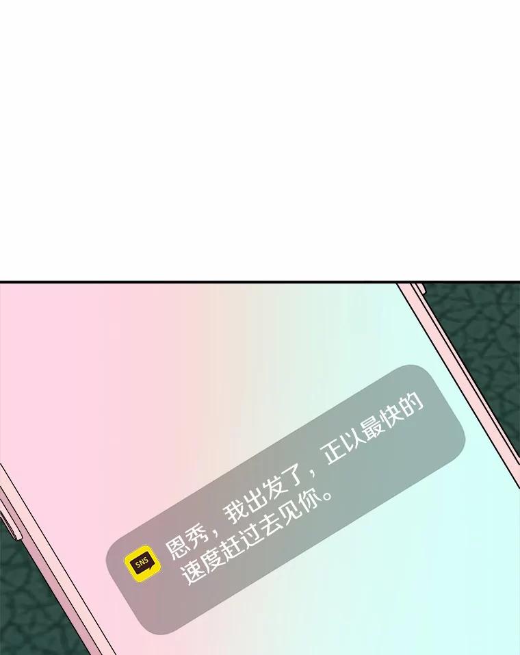 《必须同寝才可以》97.试婚纱 第82页