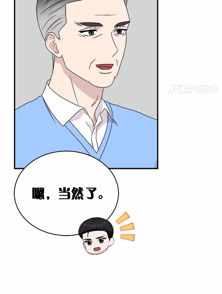 《必须同寝才可以》97.试婚纱 第66页