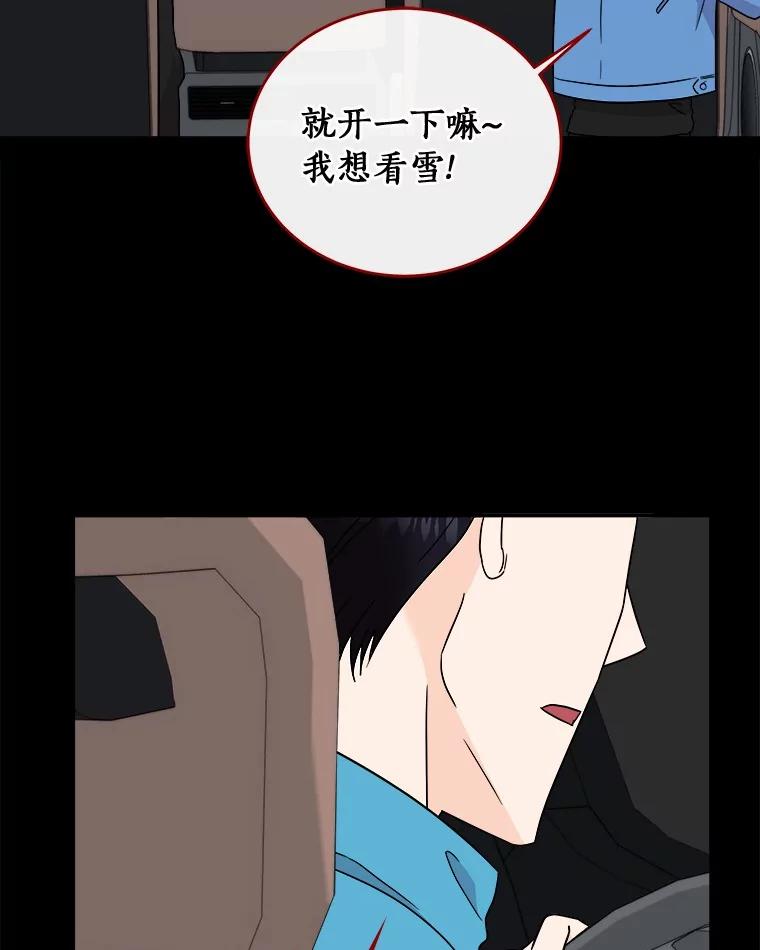 《必须同寝才可以》97.试婚纱 第99页