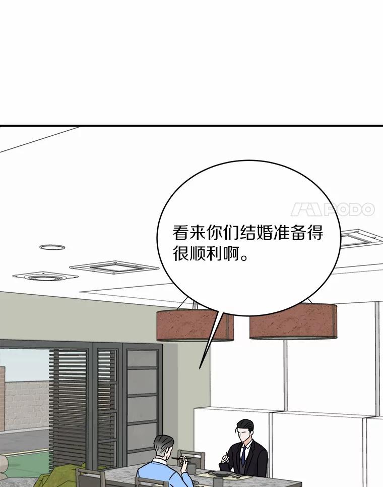 《必须同寝才可以》97.试婚纱 第56页