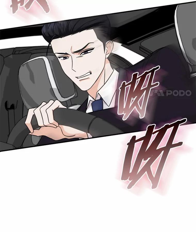 《必须同寝才可以》97.试婚纱 第108页