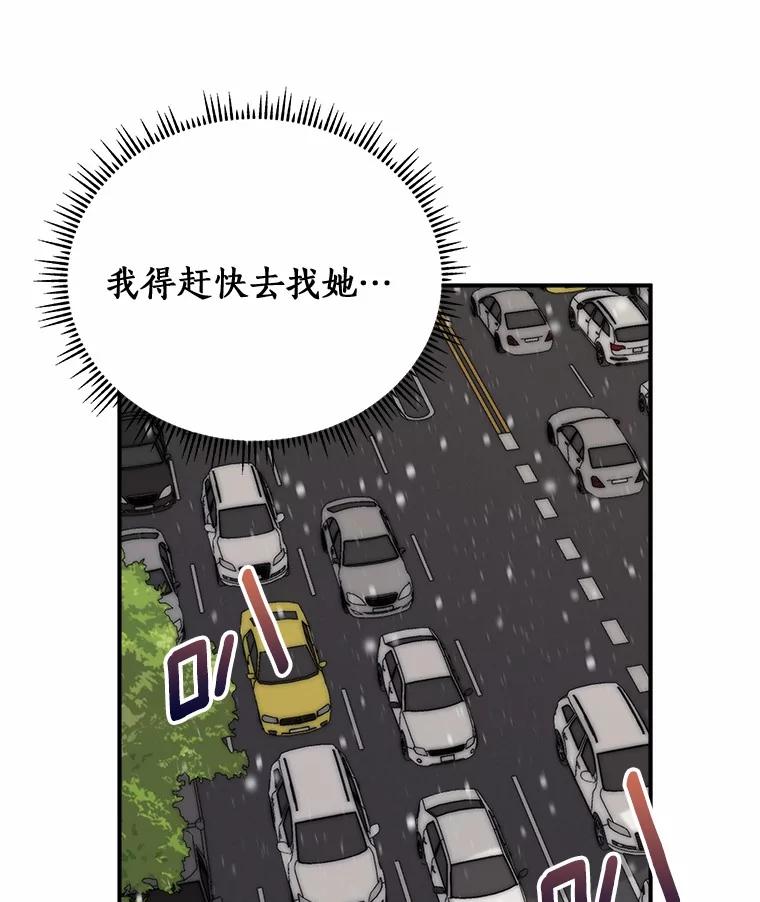 《必须同寝才可以》97.试婚纱 第86页