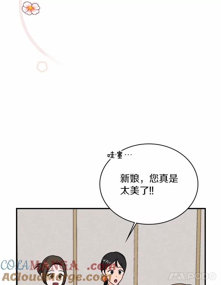 《必须同寝才可以》97.试婚纱 第77页