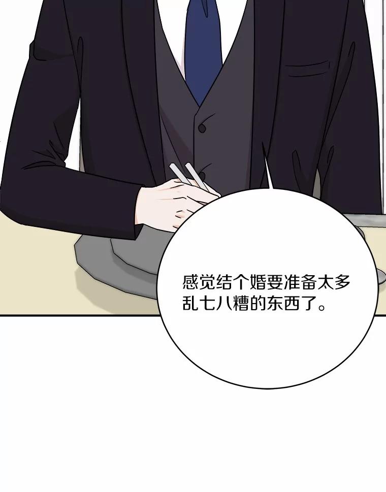 《必须同寝才可以》97.试婚纱 第60页