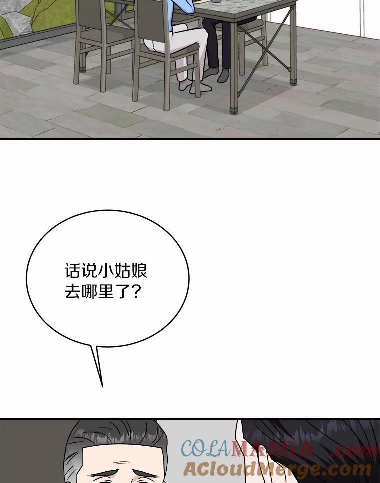 《必须同寝才可以》97.试婚纱 第57页