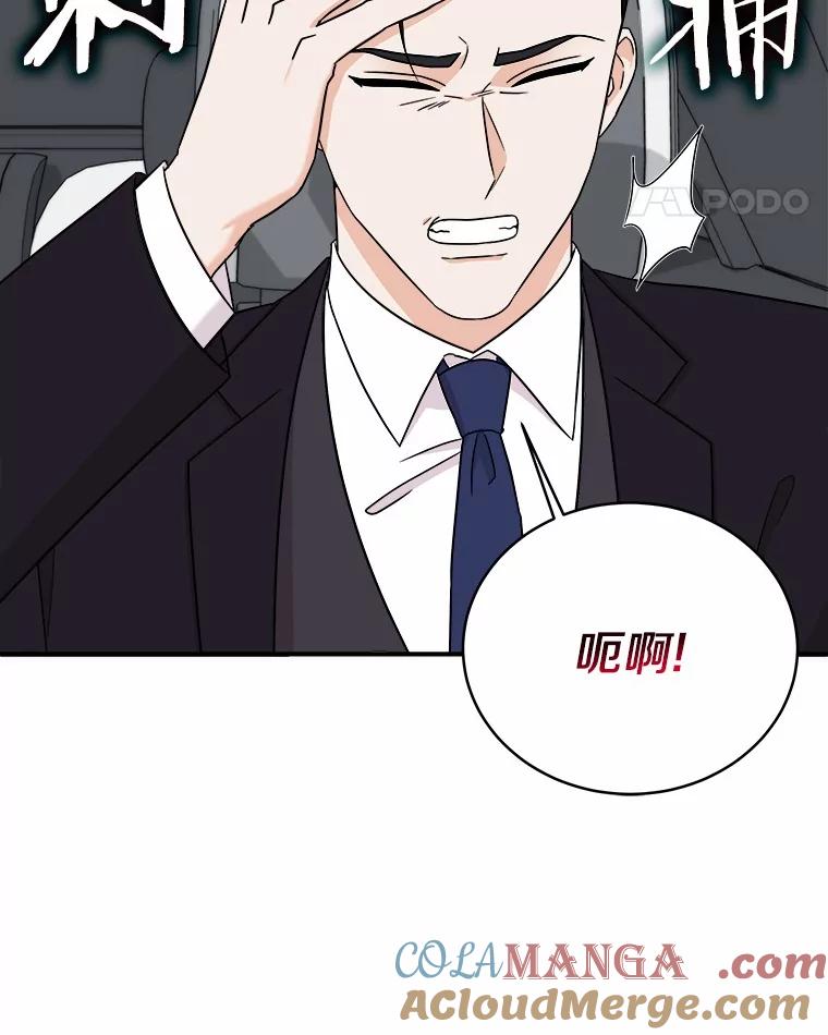 《必须同寝才可以》97.试婚纱 第101页