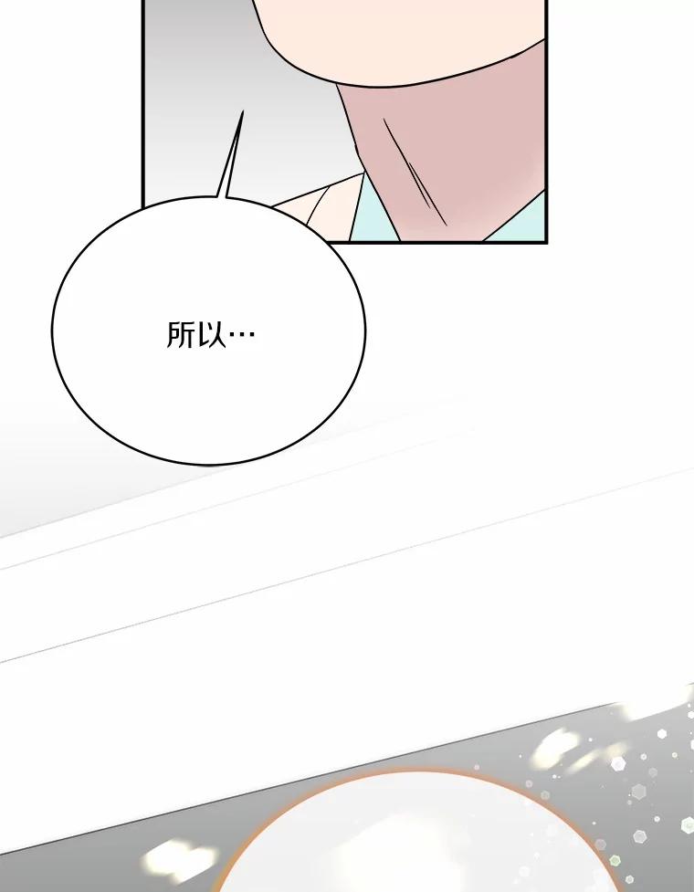 《必须同寝才可以》97.试婚纱 第46页