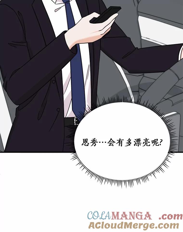 《必须同寝才可以》97.试婚纱 第85页