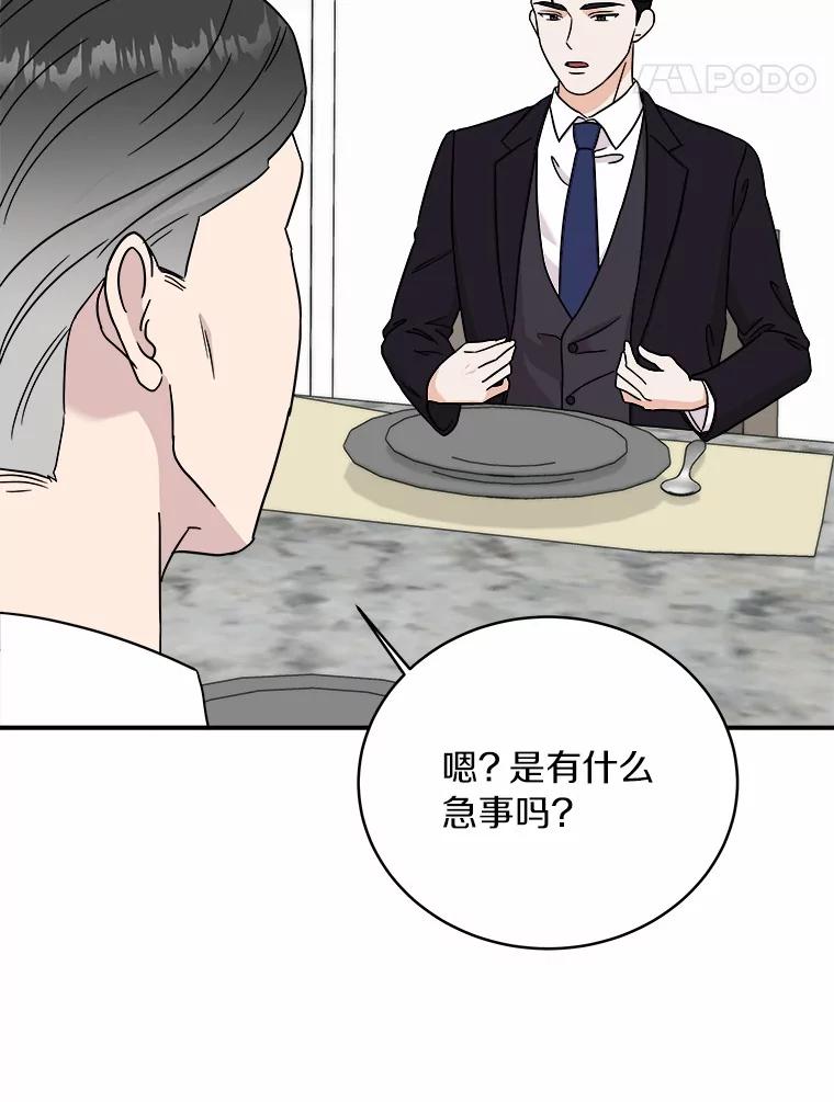《必须同寝才可以》97.试婚纱 第63页