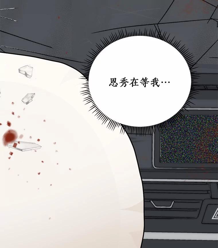 《必须同寝才可以》97.试婚纱 第115页