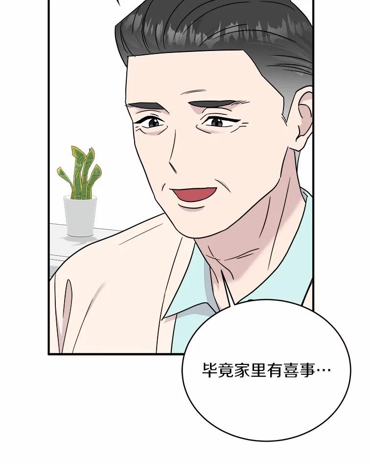 《必须同寝才可以》97.试婚纱 第43页