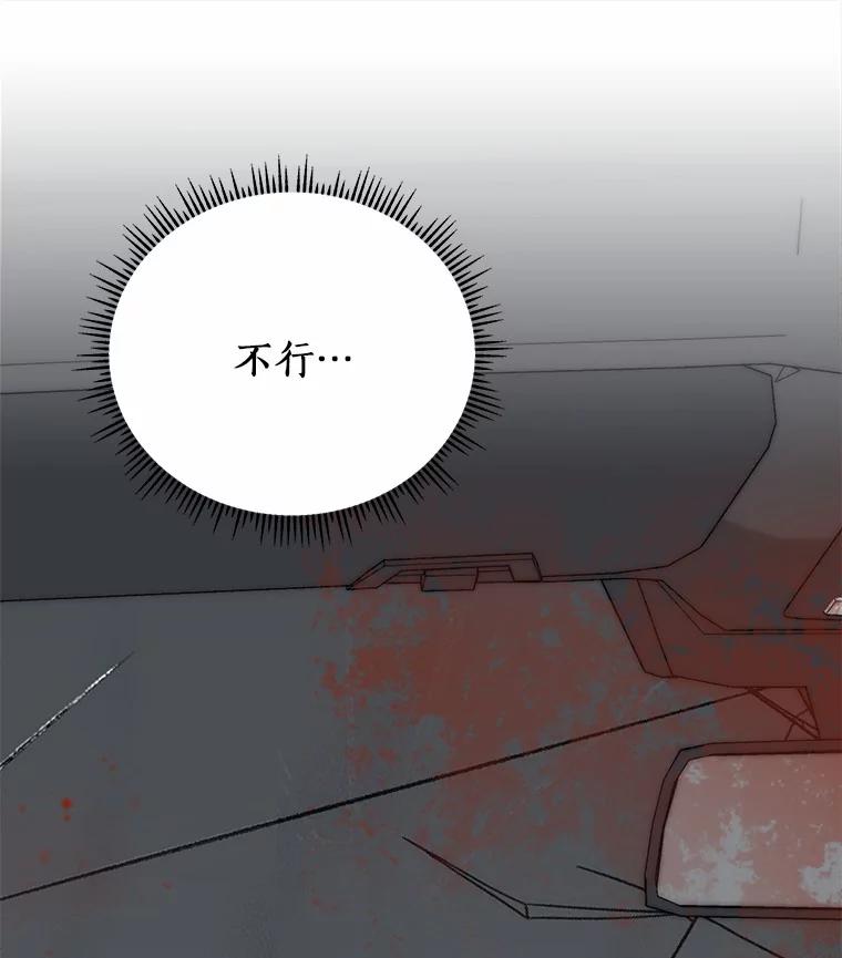 《必须同寝才可以》97.试婚纱 第114页