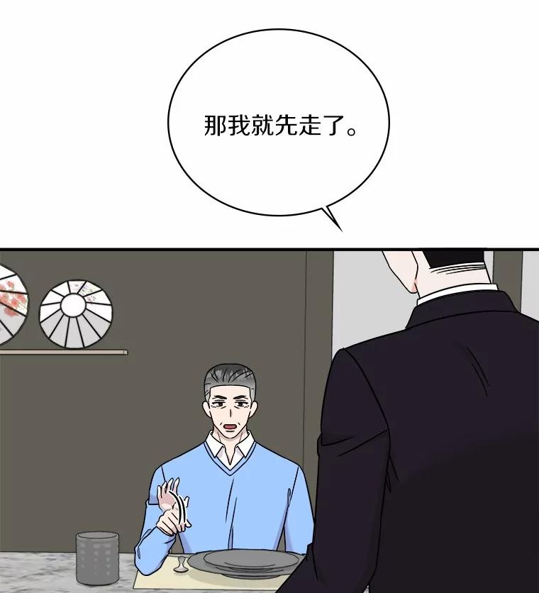 《必须同寝才可以》97.试婚纱 第67页