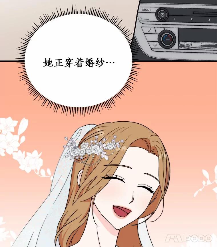《必须同寝才可以》97.试婚纱 第116页