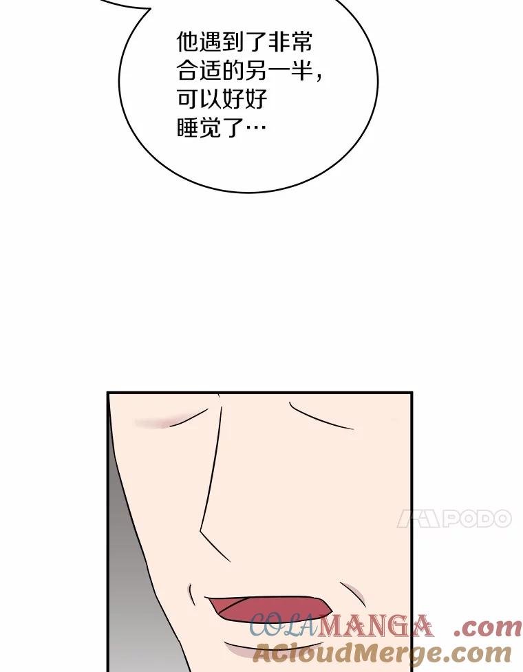 《必须同寝才可以》97.试婚纱 第45页