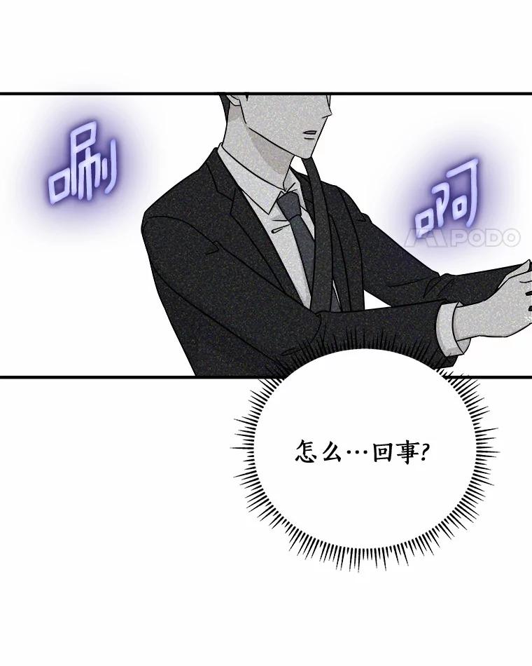 《必须同寝才可以》97.试婚纱 第94页