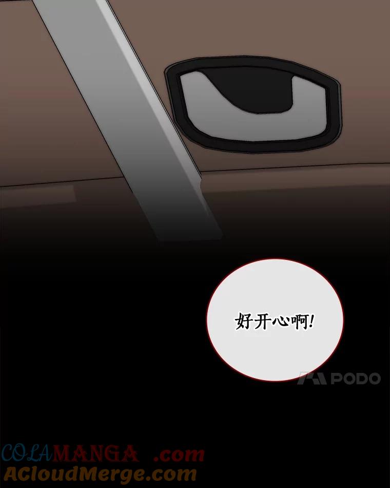《必须同寝才可以》97.试婚纱 第97页