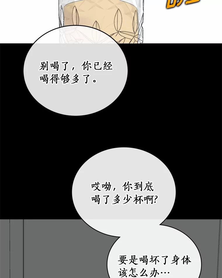 《必须同寝才可以》97.试婚纱 第40页