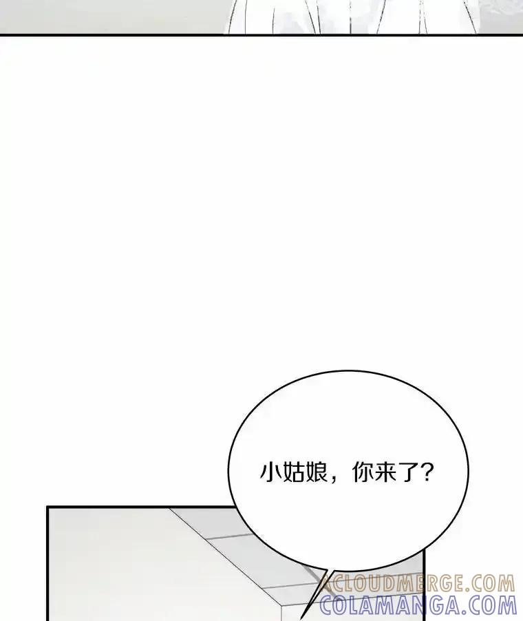 《必须同寝才可以》98.恢复记忆 第29页