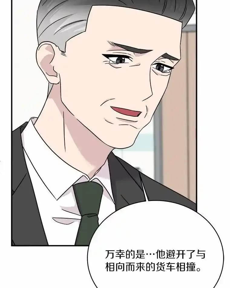 《必须同寝才可以》98.恢复记忆 第36页