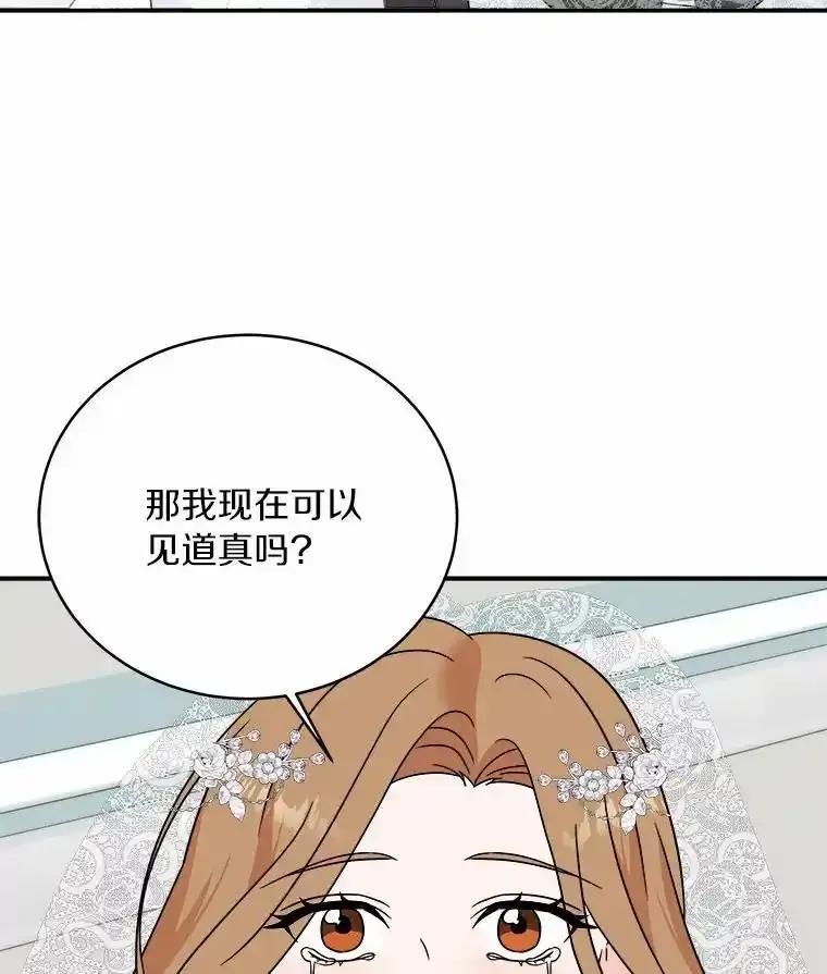 《必须同寝才可以》98.恢复记忆 第43页