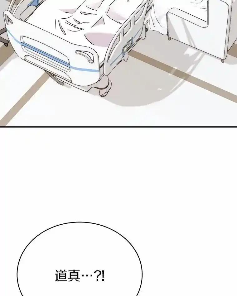《必须同寝才可以》98.恢复记忆 第95页