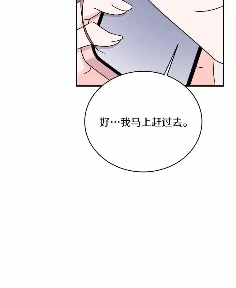 《必须同寝才可以》98.恢复记忆 第3页