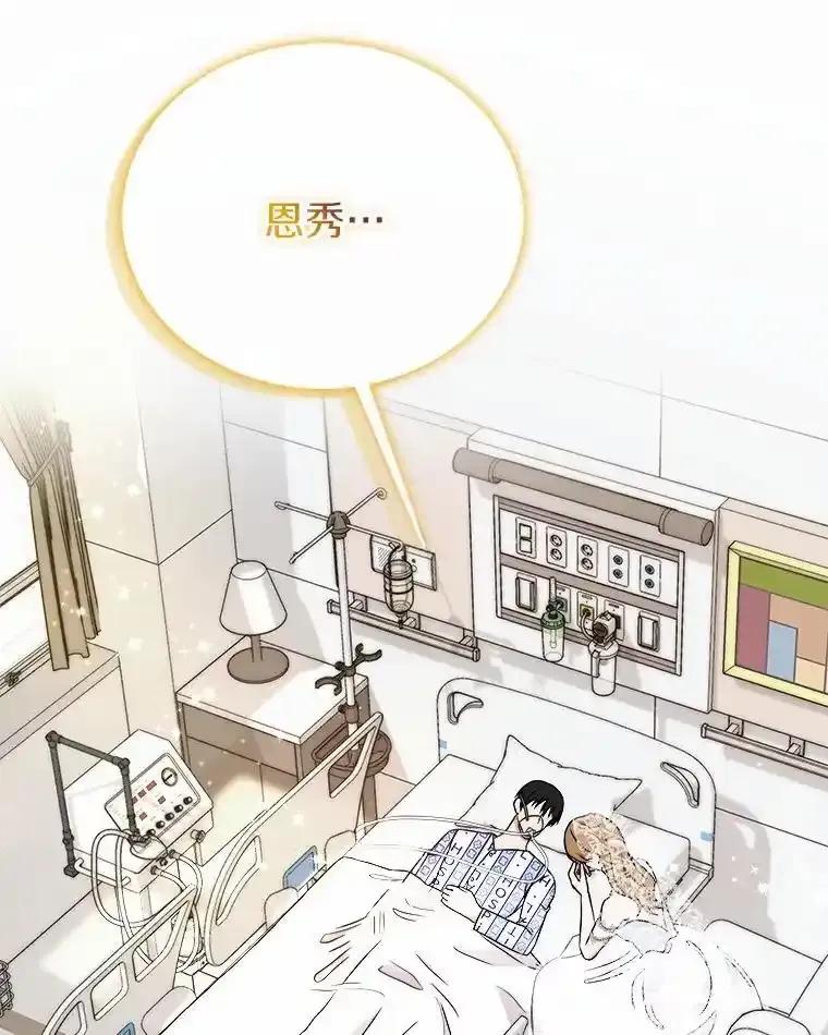 《必须同寝才可以》98.恢复记忆 第94页