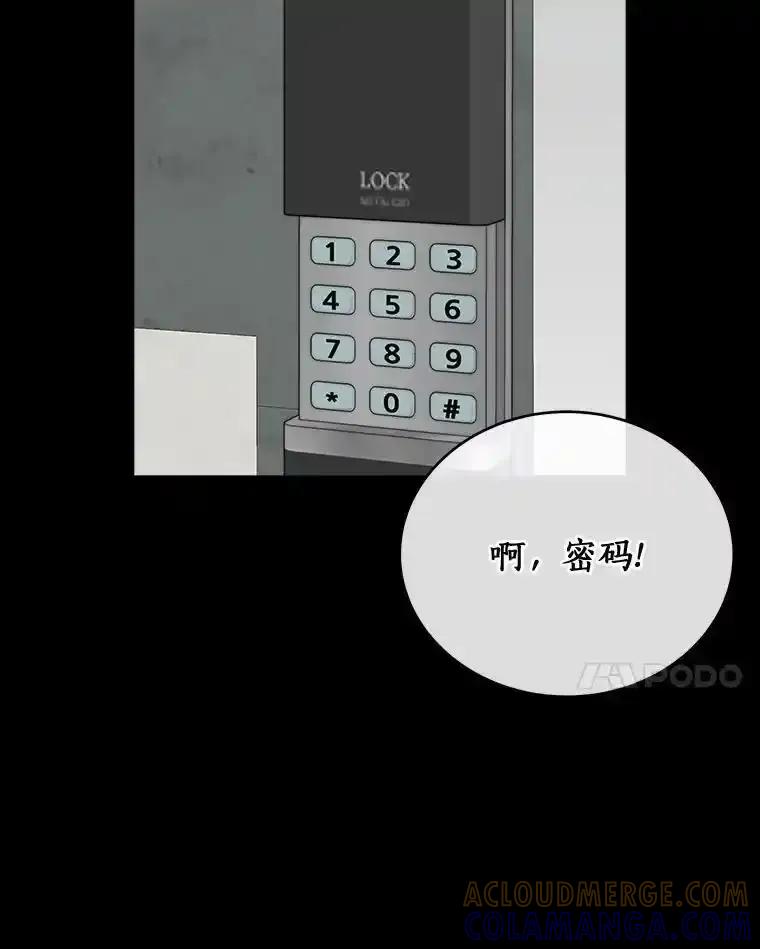 《必须同寝才可以》98.恢复记忆 第65页