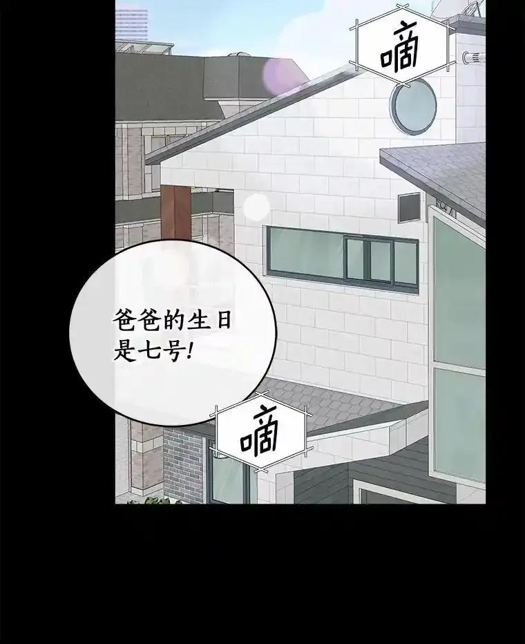 《必须同寝才可以》98.恢复记忆 第74页