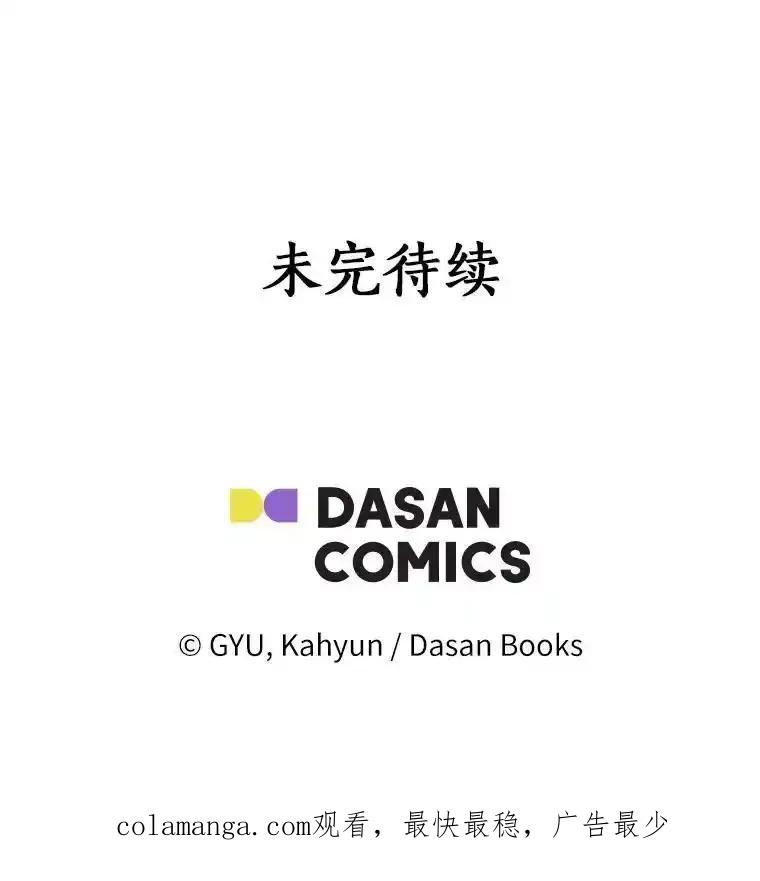 《必须同寝才可以》98.恢复记忆 第116页