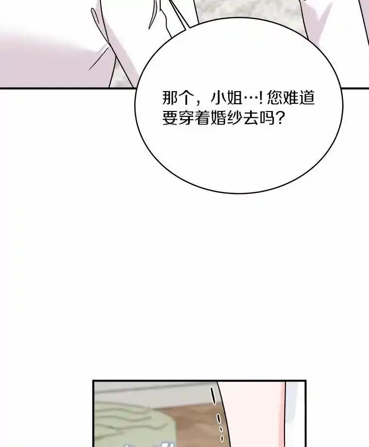 《必须同寝才可以》98.恢复记忆 第12页